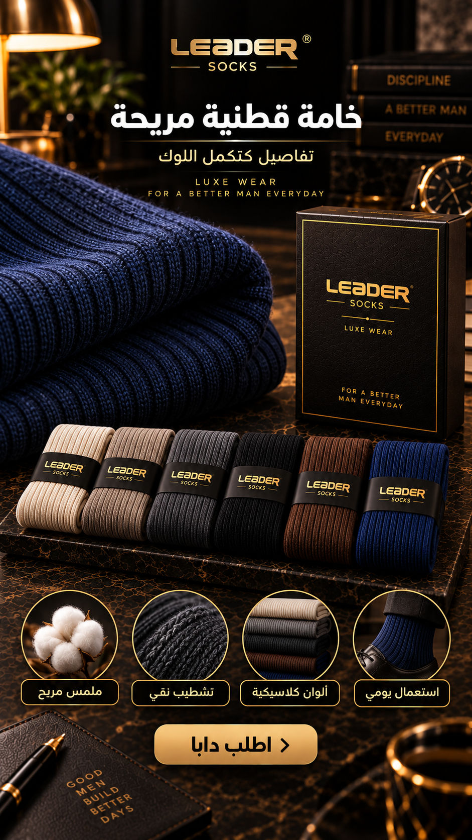 خامة قطنية مريحة - LEADER SOCKS
